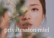 ミエル(miel)