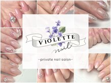 ビオレッタネイル(Violette Nail)
