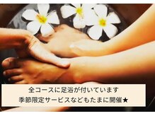 ピオンセ(Pioncer)/全コース足浴付き