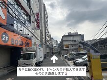 ユーアイ/Yuueye天王寺店行き方【道順5】