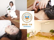センコウ(SENKOU)