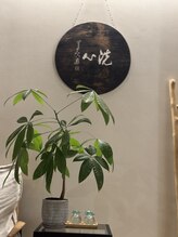 ポノ(pono)/完全プライベート空間