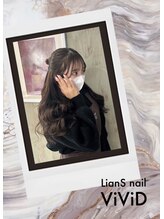 リアンスネイルヴィヴィッド 倉敷店(LianS nail ViViD) Airi