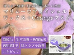 クーポン・メニュー｜マリーブ 恵比寿本店(MAREVE)｜ホットペッパー 