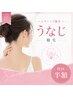 【初回半額！後ろ姿まで美しく♪／レディースうなじ脱毛¥1,100】