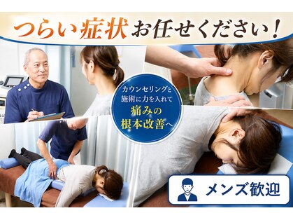 かもめ整骨院の写真