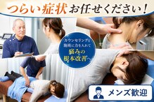 かもめ整骨院