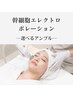 ベビースキン幹細胞×エレクトロポレーション導入+高濃度水素毛穴洗浄付