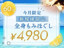 リフレッシュセンター リラックス 笹塚店