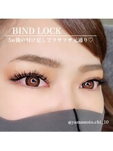 シルミエ(cilumie)/バインドロック１２０束