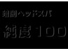 回数券ご利用の方