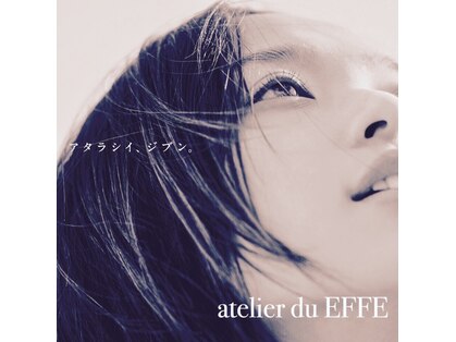 アトリエ ドゥ アエル(atelier du AELLE)の写真