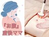 【産後ママさん応援】時短で集中お腹ケア　ハイパーナイフ＋痩身クリーム60分