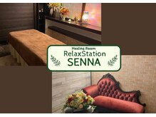 セナ(SENNA)