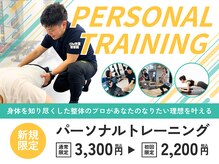 げんき堂整骨院 ゲンキプラス 喜多町(GENKI Plus)