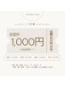 【☆高校生限定☆】全身脱毛都度払い→1回￥11000
