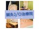 鍼灸J/O治療院の写真