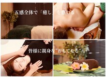 癒し処 オアシス