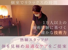 巡美活サロン 中野店の雰囲気(熟練スタッフによるお身体に合わせた最適なケアをご提案)