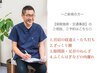 ~ご新規の方~【施術相談】☆下の写真をタッチしてみてください☆