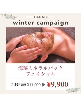 リオ(RIO)/海藻ミネラルパックフェイシャル