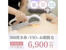 ニコル 桂店(NICOL)の雰囲気（施術☆ツルスベ美肌へその場でツルツル感や透明感を実感可能☆彡）