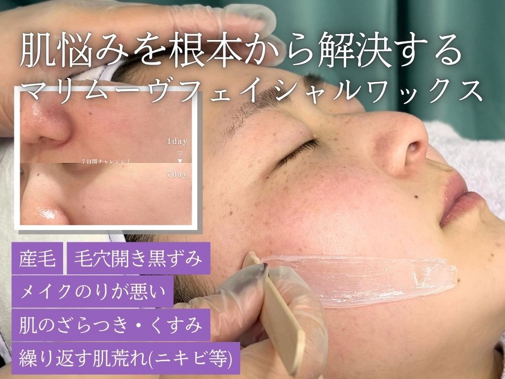 マリーブ 恵比寿本店(MAREVE)｜ホットペッパービューティー