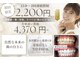 ホワイトニングバー 金沢フォーラス店の写真