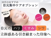ポーラ salon Choco店(POLA)