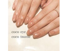 ココアイ ココツメ/上品カラー【中庄】