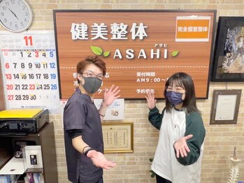 健美整体 アサヒ(ASAHI)/ストレートネック改善で笑顔に！