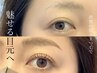 新規【眉＋まつ毛カール】GLITTER ラッシュリフト&美眉スタイリング＋Wax