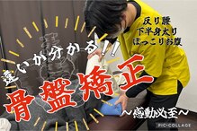 ヒラソル整骨院(hirasol整骨院)