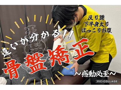 ヒラソル整骨院(hirasol整骨院)の写真