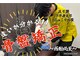 ヒラソル整骨院(hirasol整骨院)の写真