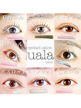 ウアラ(uala)/ラッシュリフト(まつげパーマ)