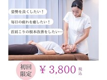 小顔矯正と姿勢矯正と骨盤矯正が評判の女性専門整体院 福井高木中央店