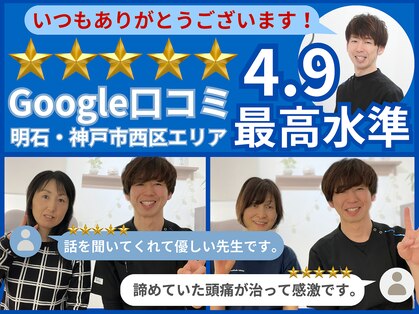 リガクスタイル 明石大久保(RIGAKUSTYLE)の写真