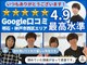 リガクスタイル 明石大久保(RIGAKUSTYLE)の写真