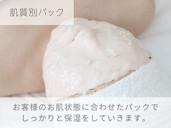 ベル 松江(Belle)/ 韓国肌管理｜モデリングパック