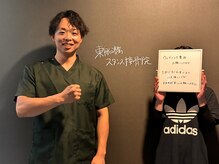 東船橋スタンス整体院の雰囲気（慢性的な不調改善やパフォーマンス向上に◎軽やかな身体に♪）