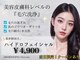 ホワイトラボ 堺東(White labo)の写真