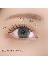 ベリール 南平岸店(Be'Leel)/LEDフラットラッシュ160