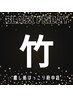 【BLACK FRIDAY】もみほぐし90分+足つぼ30分(計120分)7,500円→6,980円