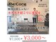 リコア(Re:Core)の写真