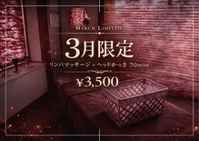 ルミエール(Lumieru)