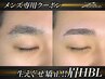 【メンズ眉毛】即垢抜け!!眉毛矯正ハリウッドブロウリフト(HBL)