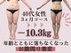 ポノ 茅ヶ崎(Pono.)の写真/【結果重視】お腹/ウエストの大幅スリムならココ！マッサージや運動では改善が難しいむくみや脂肪を撃退◎
