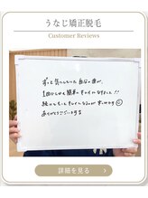ミース 上野店/うなじ矯正お客様の声