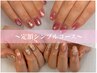 【HATSUMI】今週の大人かわいい定額アート20種類以上から♪※オフ無料¥8980→